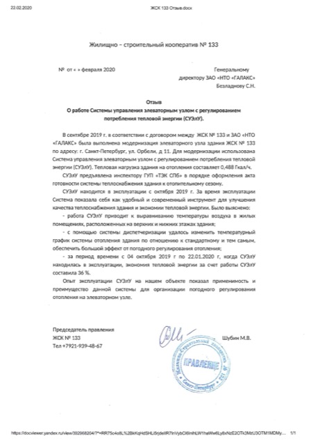 Жилищно-строительный кооператив N133