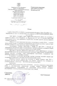 Правительство Санкт-Петербурга Комитет по образованию Санкт-Петербургское бюджетное профессиональное образовательное учреждение «Российский колледж традиционной культуры»