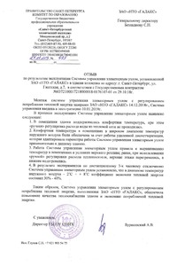 Правительство Санкт-Петербурга Комитет по образованию Санкт-Петербургское бюджетное профессиональное образовательное учреждение «Санкт-Петербургский технический колледж»